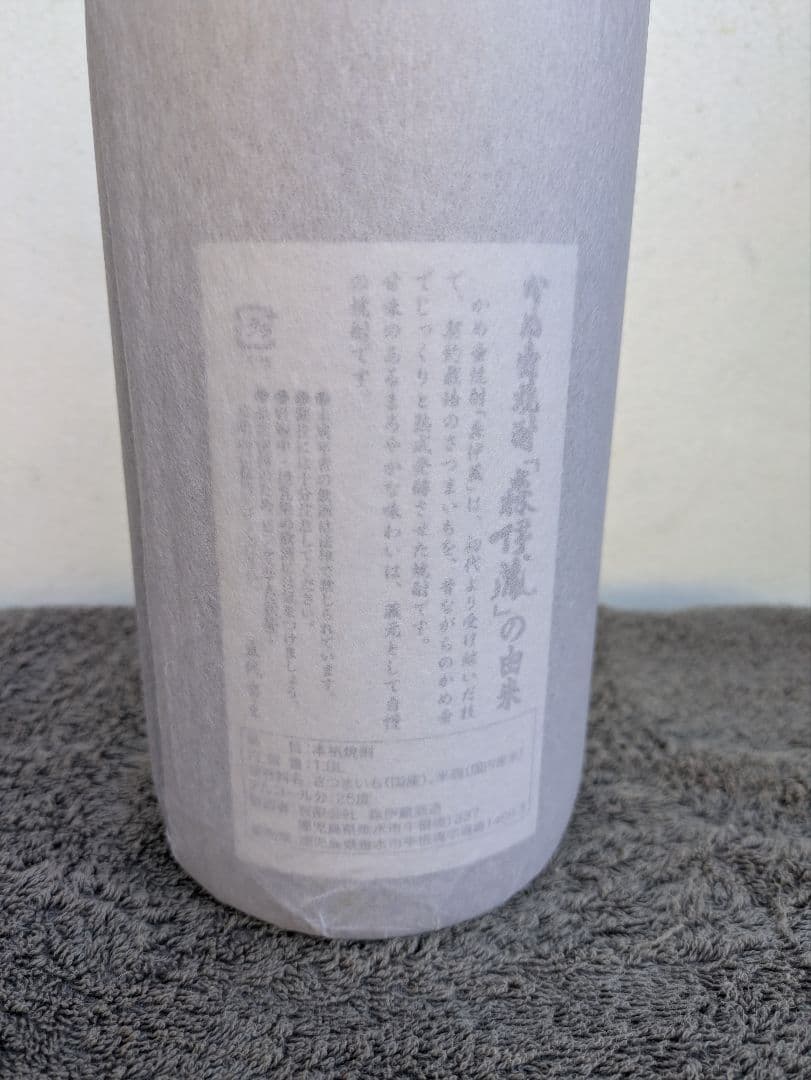 【新品未開封】森伊蔵　芋焼酎　1800ml