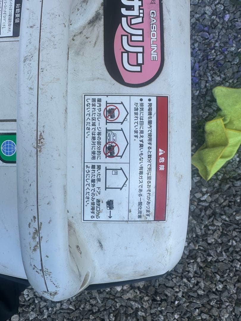 【中古】YANMAR G900IS ポータブル発電機 900W