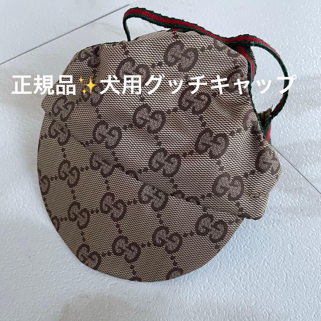 ✨正規品✨グッチ表記タグ付　GUCCI ペット用　キャップ　サンバイザー　犬　猫