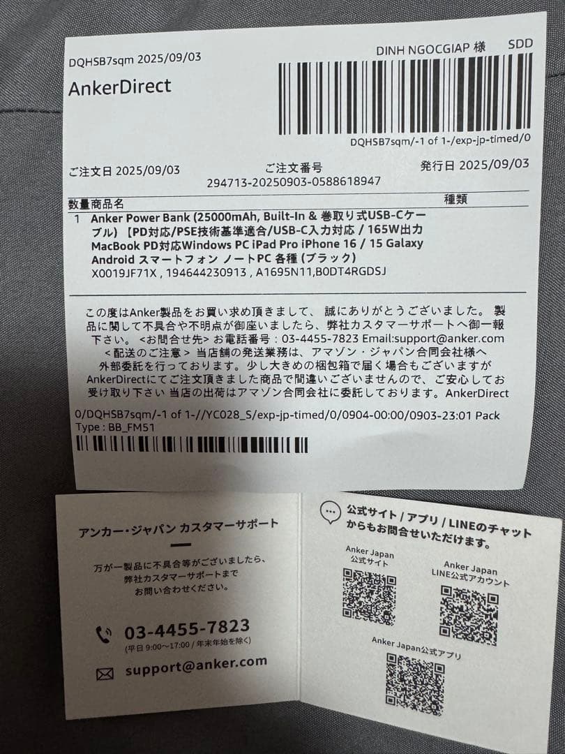 Anker Power Bank 165W（25000mAh）