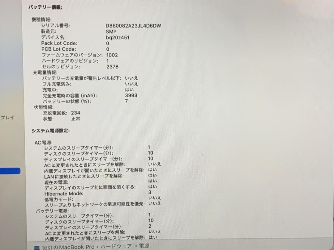極美品 MacBook Pro A2289 2020 i5/8GB/256GB