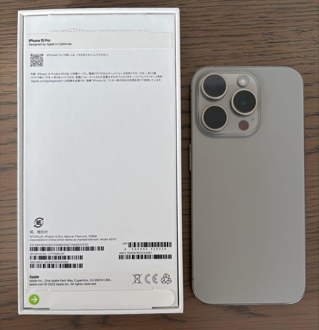 【美品】Apple ⭐︎ iPhone15 SIMフリー　チタニウム