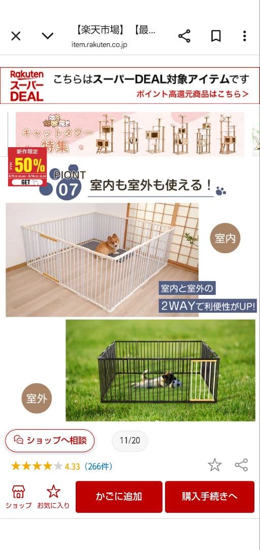 大幅値引き！1週間限定10/7まで！ 犬サークル　14枚セット