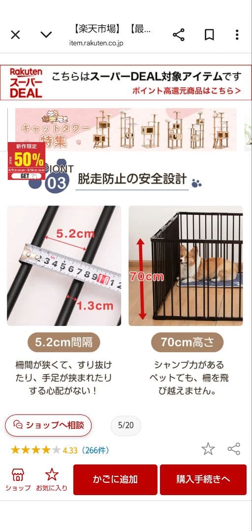 大幅値引き！1週間限定10/7まで！ 犬サークル　14枚セット