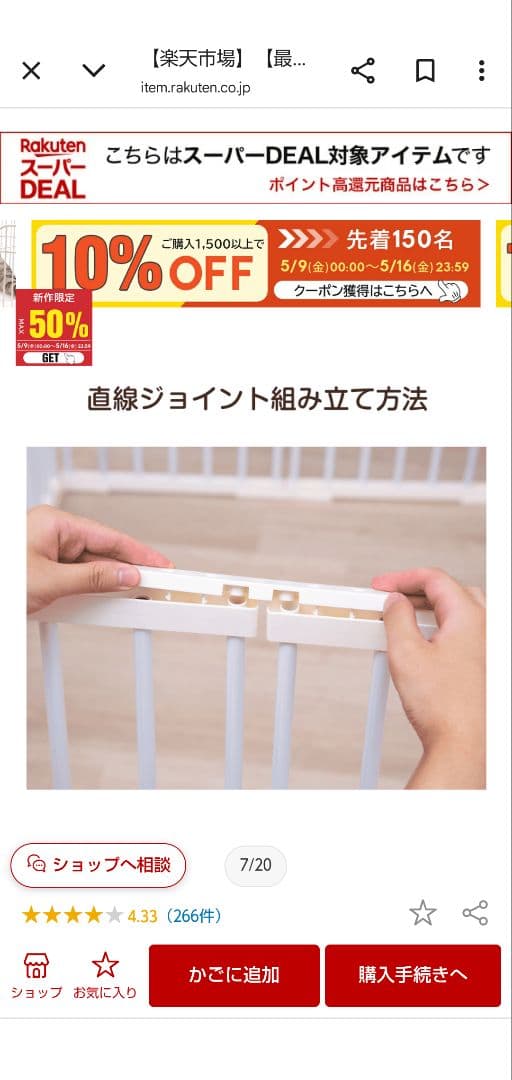 大幅値引き！1週間限定10/7まで！ 犬サークル　14枚セット