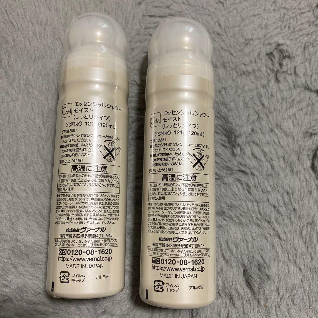 VERNAL化粧水 洗顔石鹸 セット