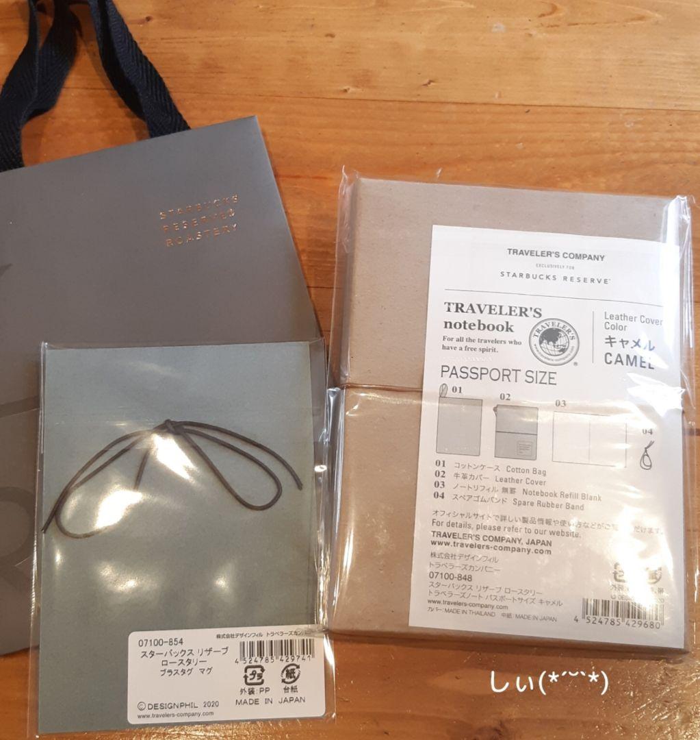 スターバックス ロースタリー トラベラーズノート キャメル ブラスタグマグ 限定