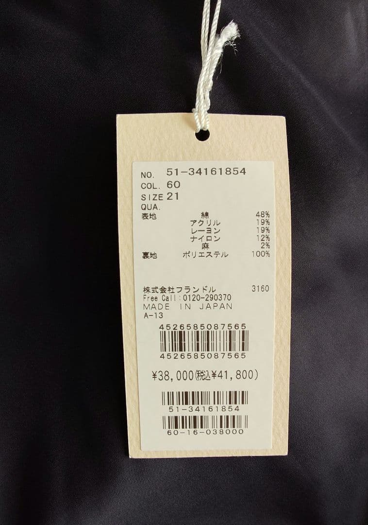 新品★マーリエルカセット【21号】ブラックウォッチ風ガウチョパンツ