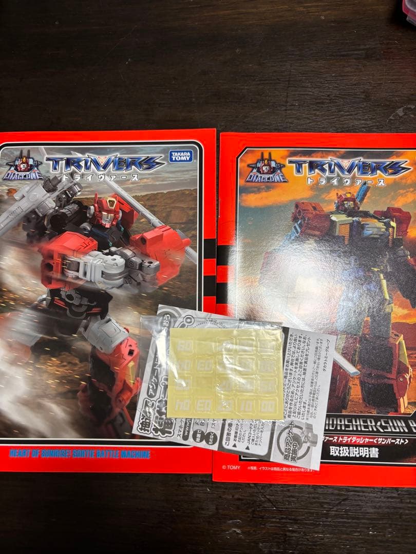 ダイアクロン DA-69 トライダッシャー サンバースト