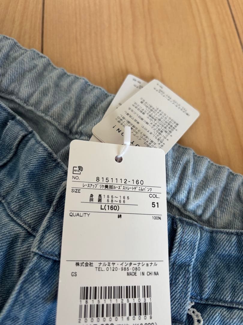 新品 mezzo piano ニコ☆プチ掲載 ワイドデニム 160 レースリボン
