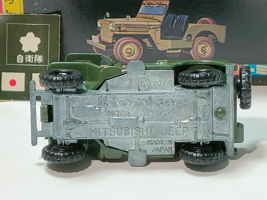 黒箱トミカ 25 三菱JEEP J3R　美品　日本製