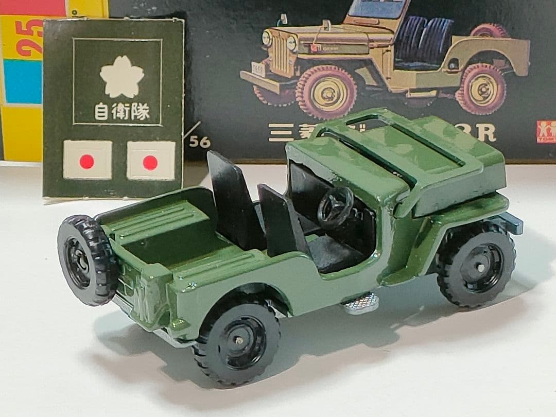 黒箱トミカ 25 三菱JEEP J3R　美品　日本製