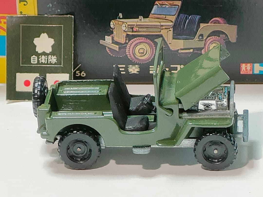 黒箱トミカ 25 三菱JEEP J3R　美品　日本製
