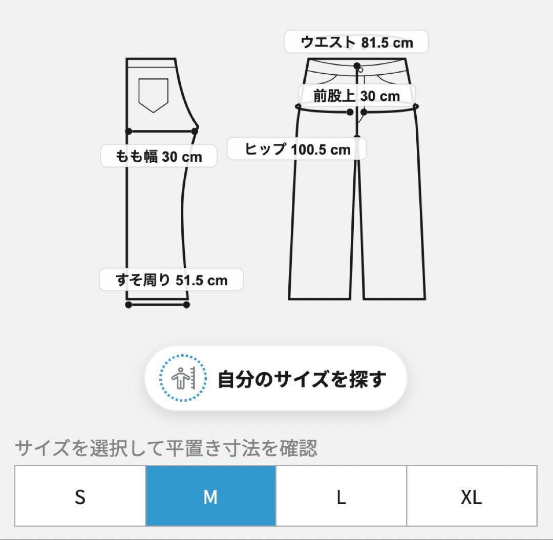 BEAMS別注 Dickies ワイドチノパンツ