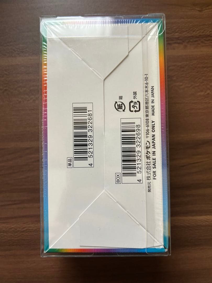 Vmaxクライマックス 未開封 BOX