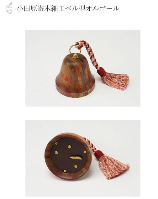 値下げ中 小田原寄木細工 ベル型オルゴール