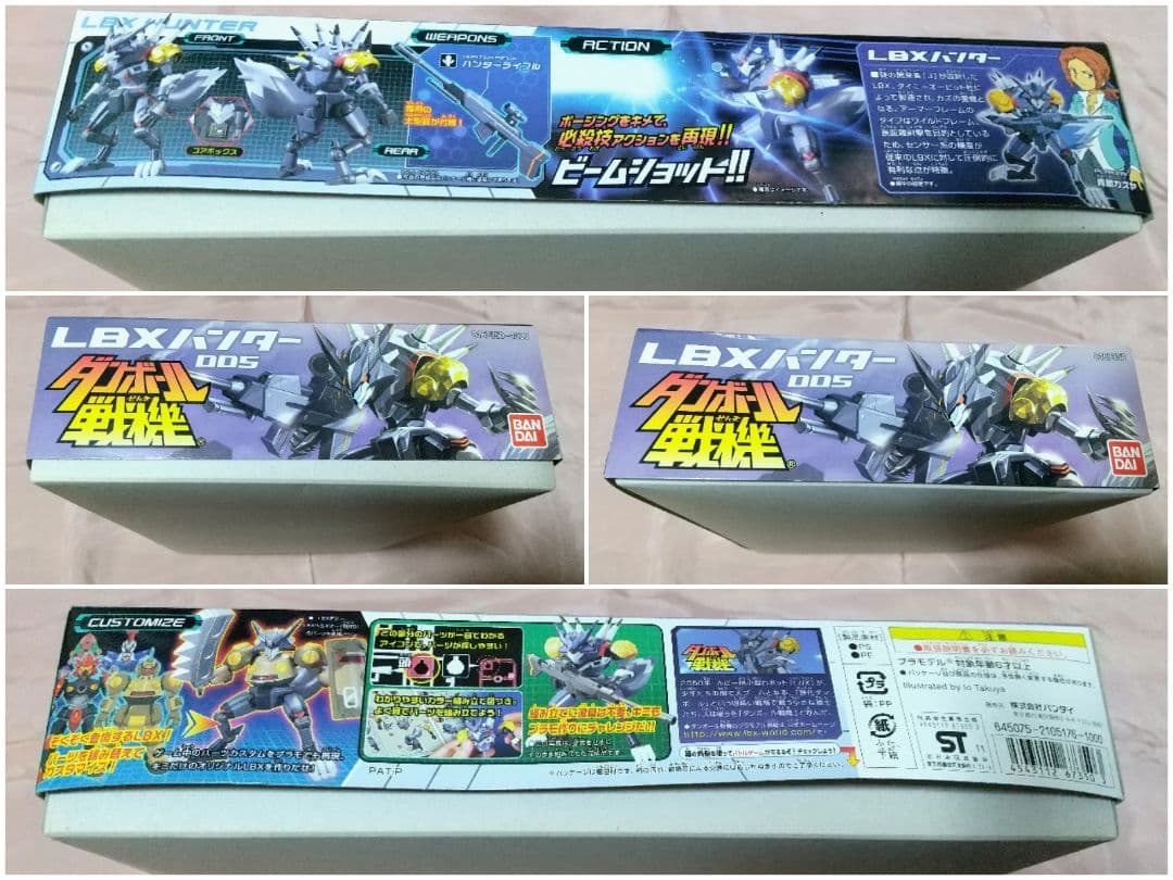 【期間限定値下げ】新品未組立 LBX ハカイオー ハンター ジ・エンペラー