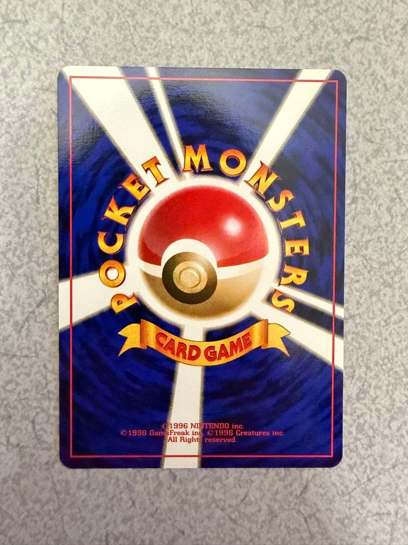 ポケモンカード　旧裏　マークなし　退化スプレー