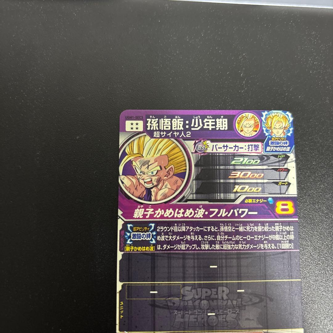 ドラゴンボールヒーローズまとめ売り③
