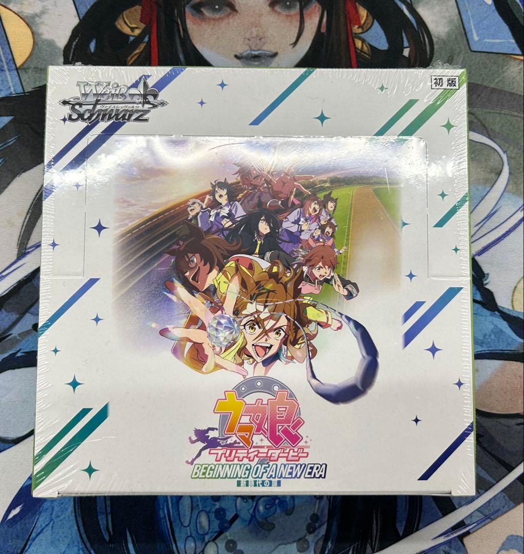 ヴァイスシュヴァルツ ウマ娘 未開封3ボックス