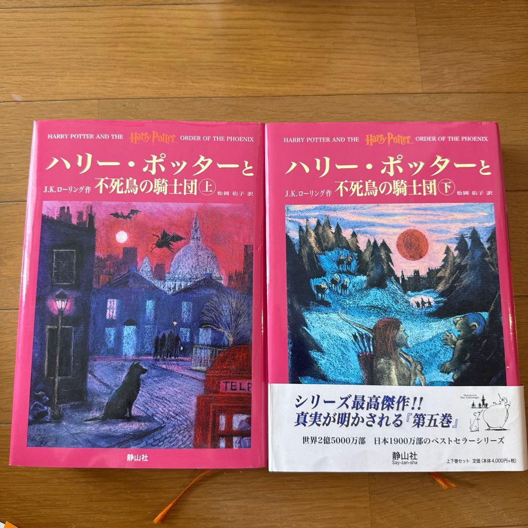 静山社特製 ハリー・ポッター豪華木製box 全巻セット