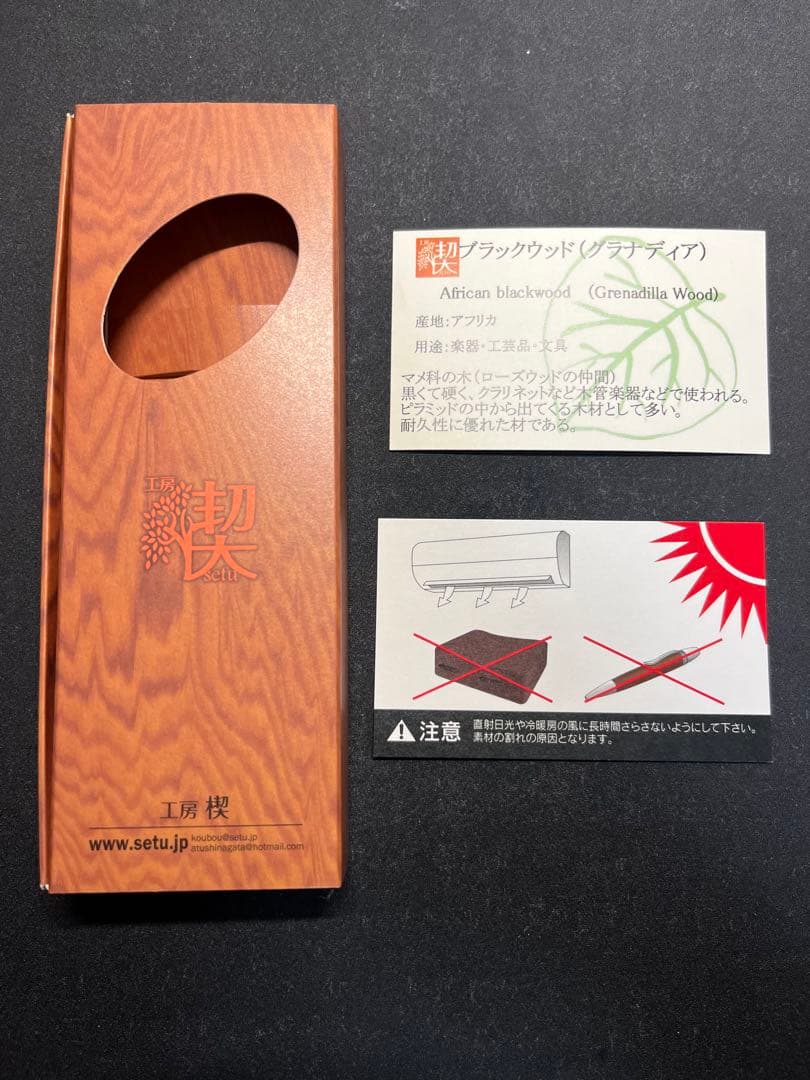 工房楔　ペンシルコルタ楔　ブラックウッド（グラナディア）　シャープペンシル