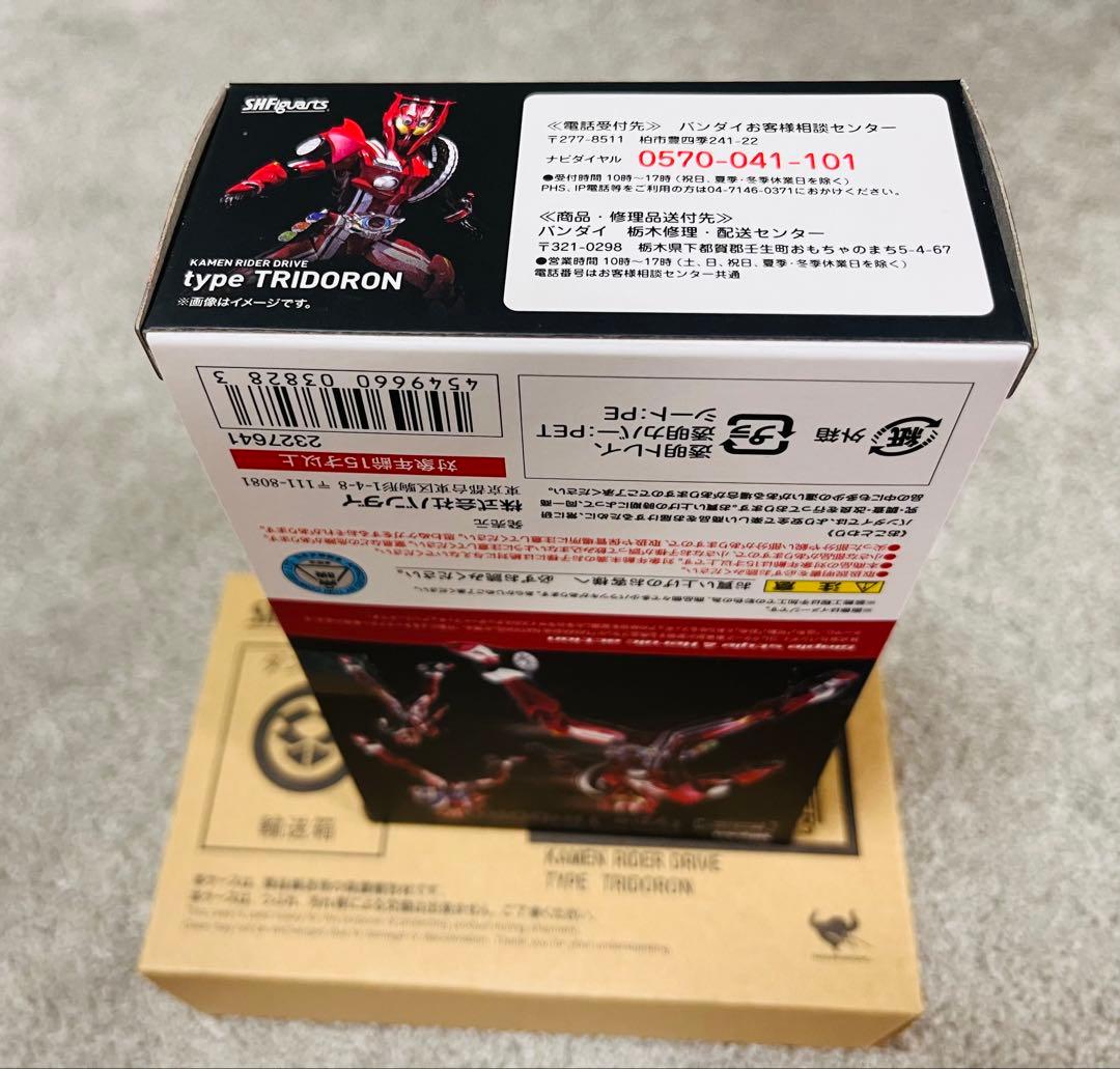 仮面ライダー ドライブ type TRIDORON【未開封】