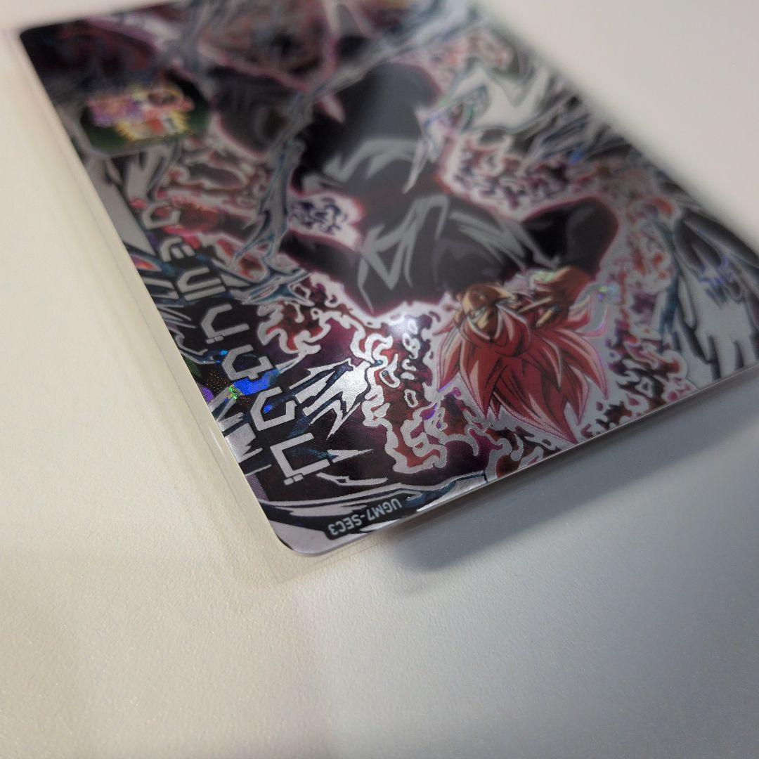 極美品 UGM7-SEC3 ゴクウブラック スーパードラゴンボールヒーローズ