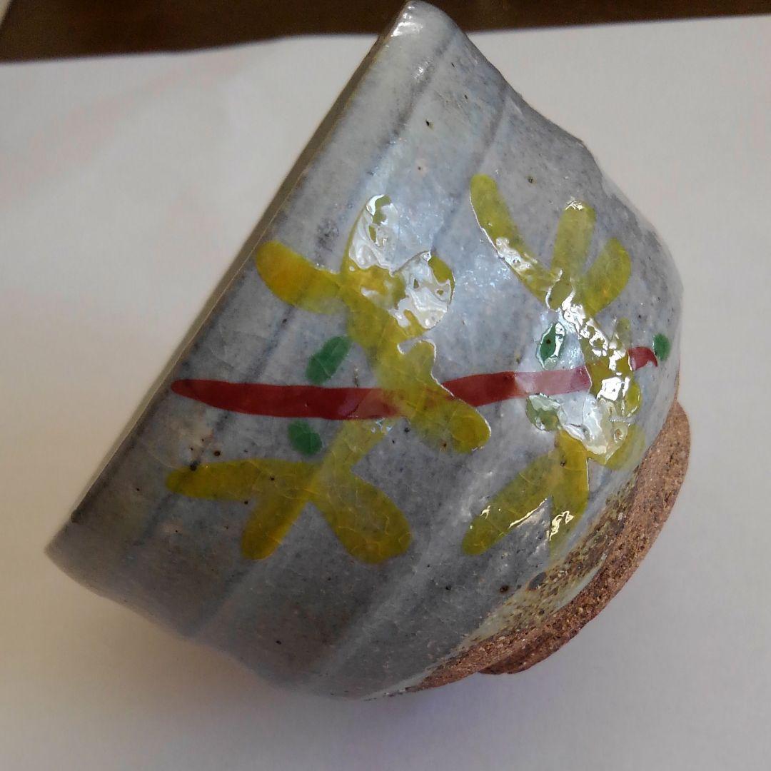 伊藤東彦　れんぎょう文ぐい呑