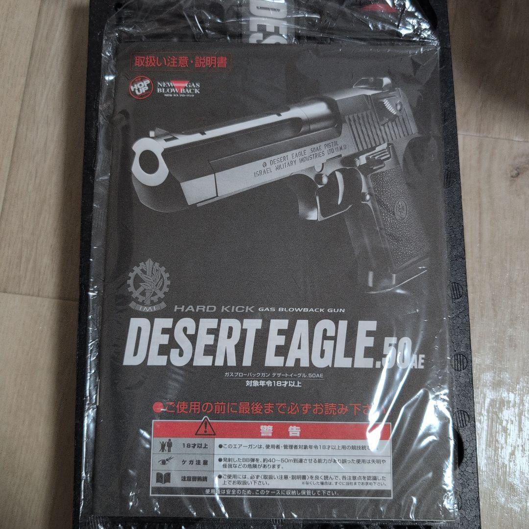 東京マルイ DESERT EAGLE .50AE デザートイーグル