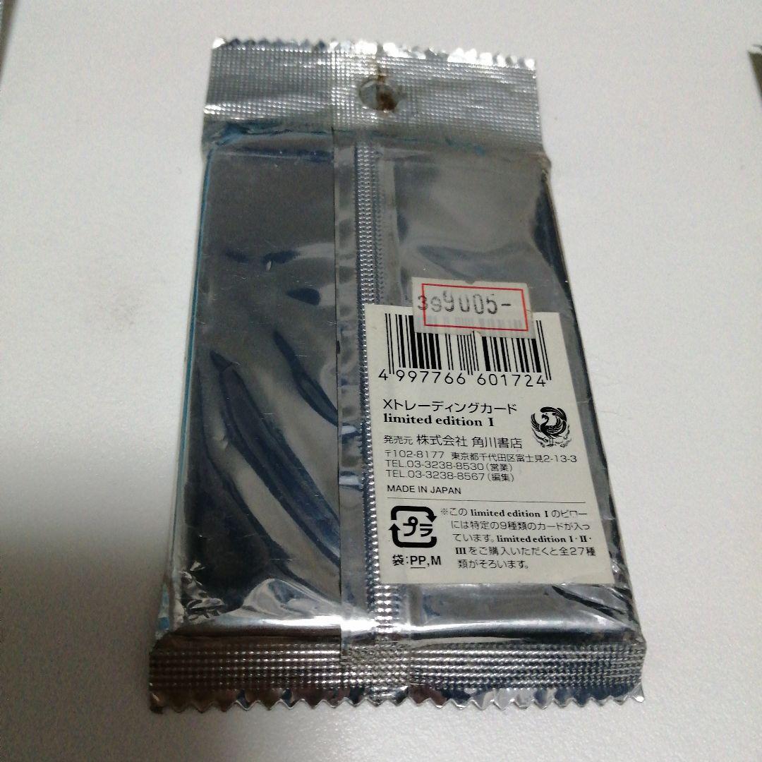 Xトレーディングカード limited edition I・II・III セット
