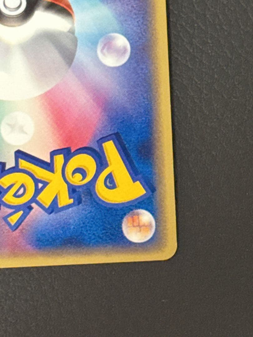 レックウザex ☆ 第3弾拡張パック 天空の覇者 047/054 1st