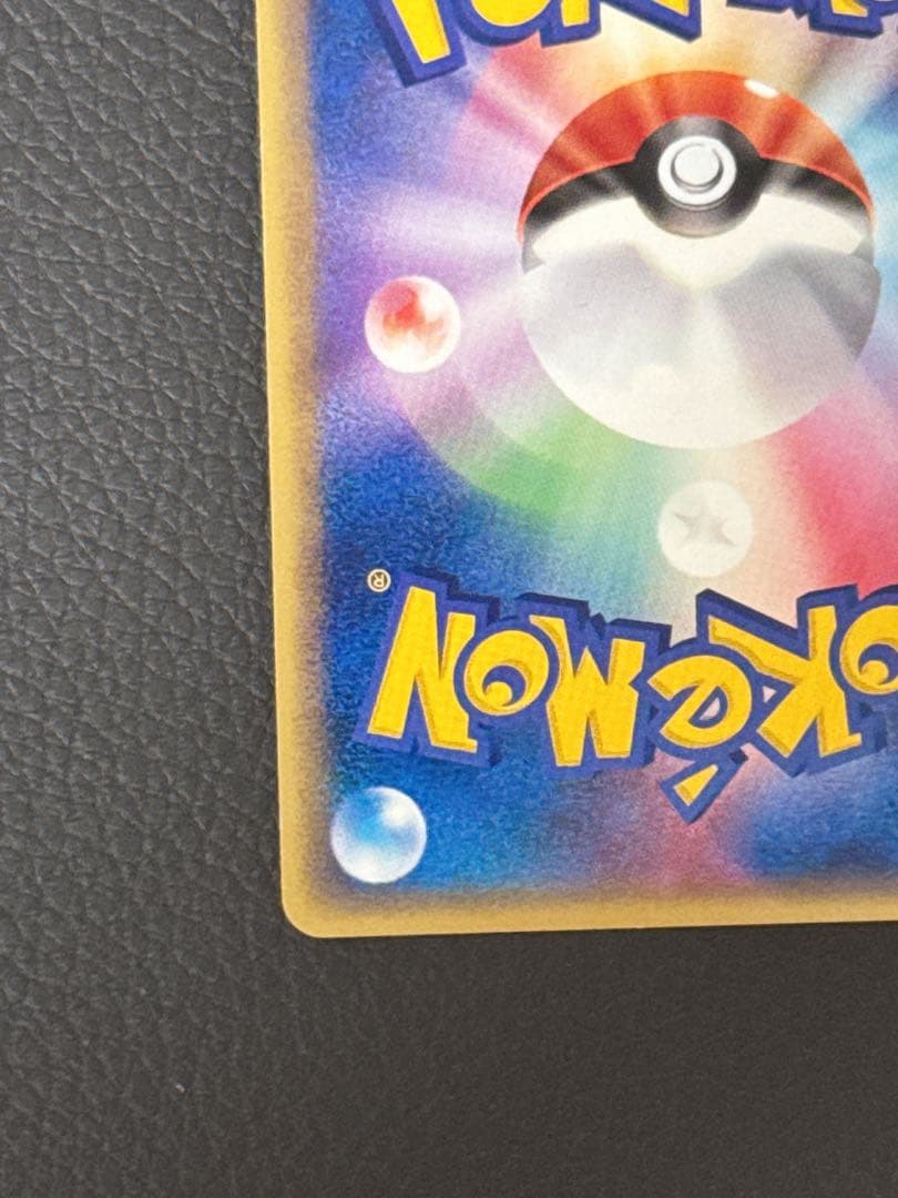 レックウザex ☆ 第3弾拡張パック 天空の覇者 047/054 1st