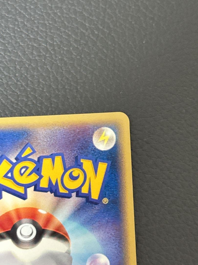 レックウザex ☆ 第3弾拡張パック 天空の覇者 047/054 1st