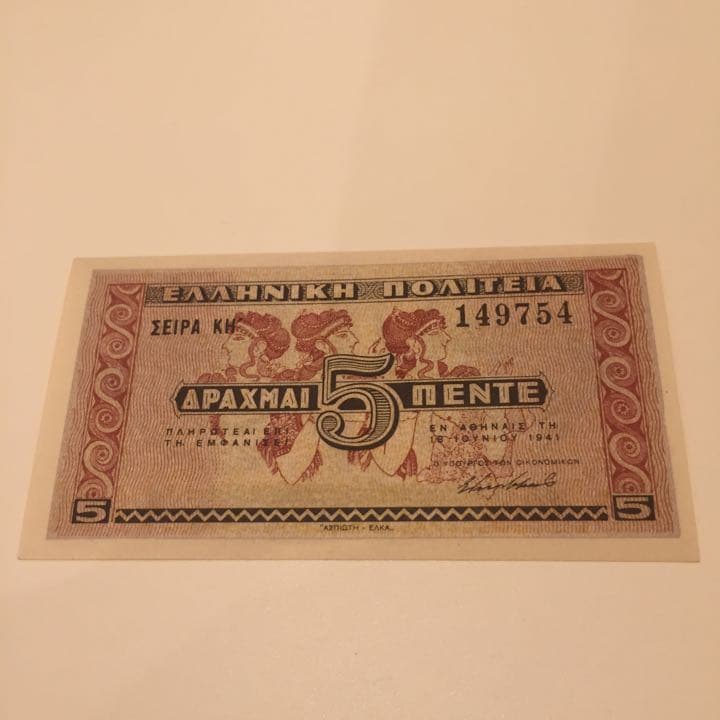 ★未使用 194*年 ギリシャ 5 ドラクマ 2連番 アンティークレトロ3