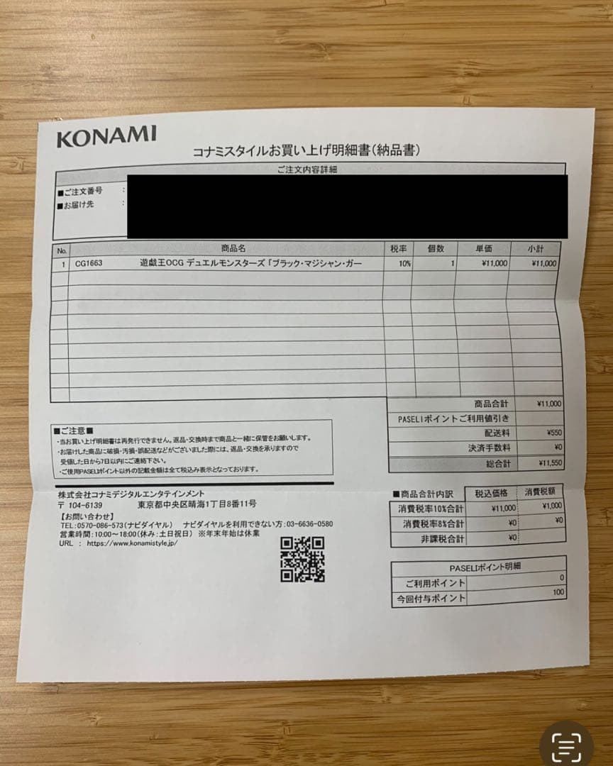 【完全未開封】 ブラックマジシャンガール ステンレス 【ワンオーナー】