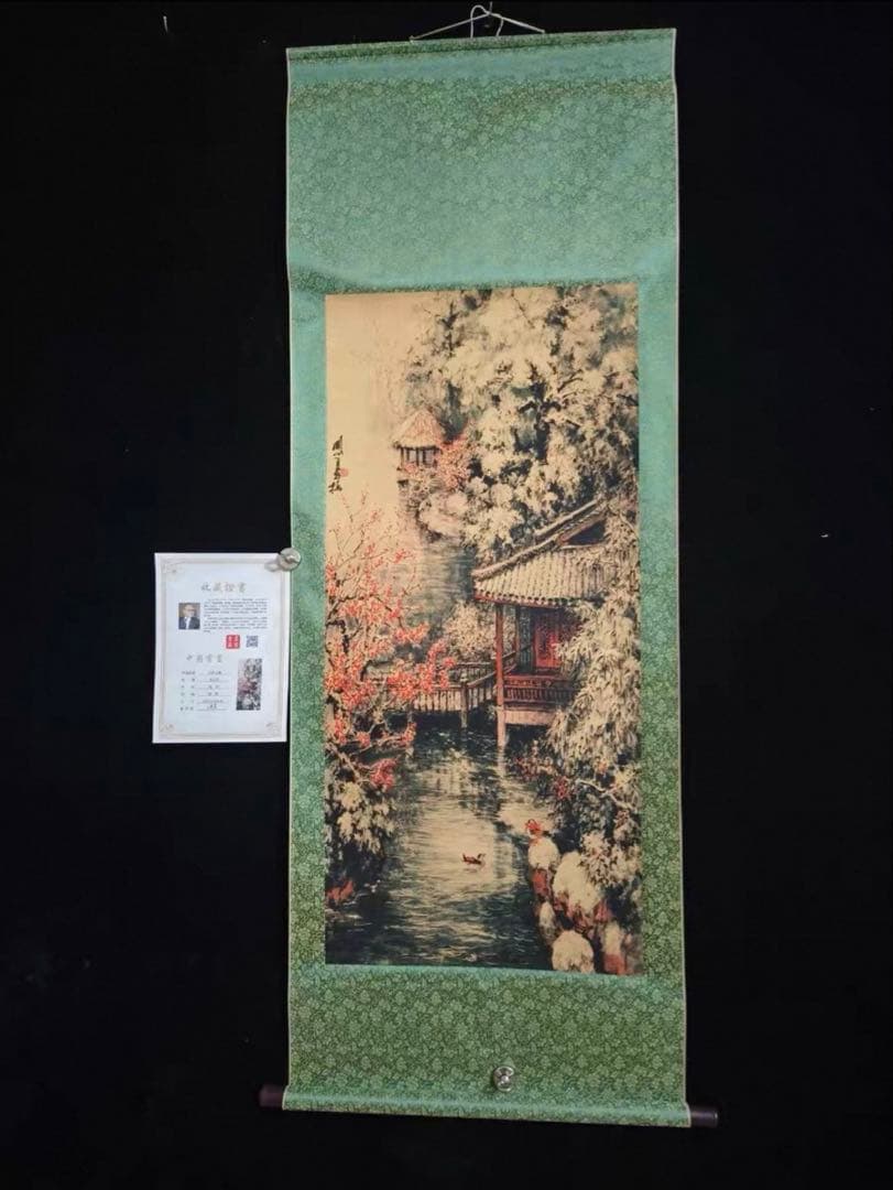 【山水画 掛軸】関山月風 小橋人家 絹本 中堂 168×65 証明書付 仿古美術