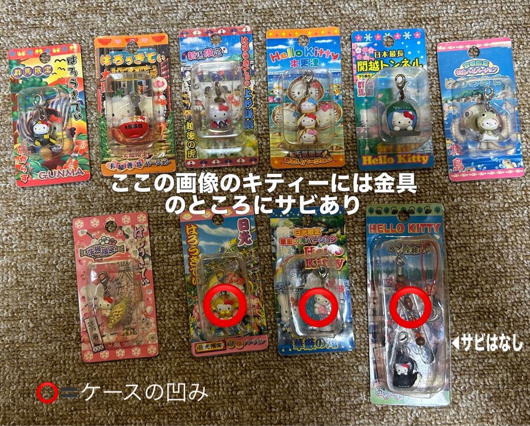 ご当地キティ　まとめ売り　７１点