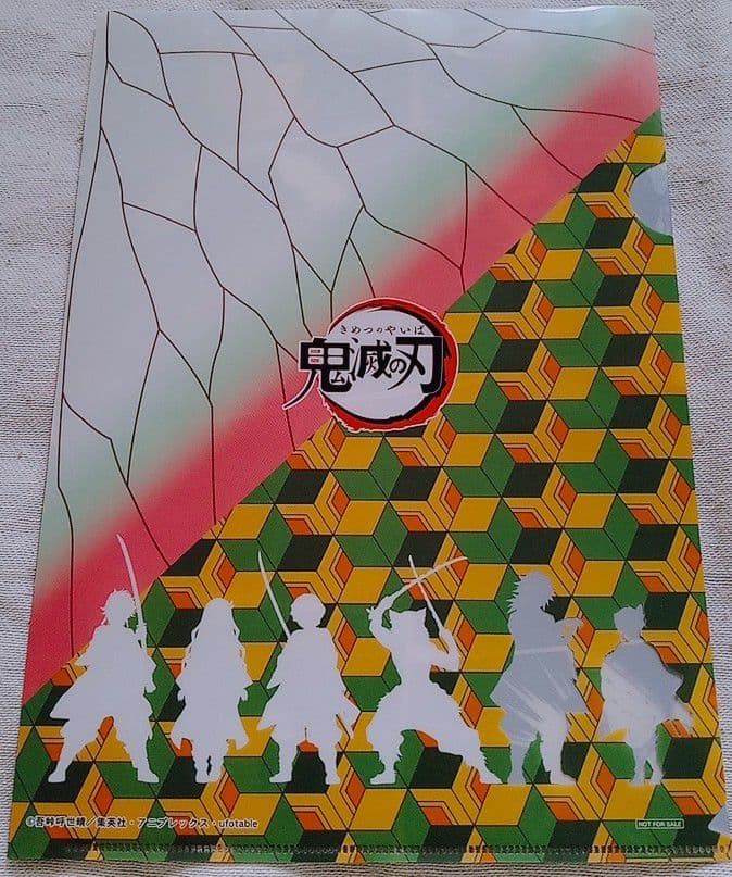 鬼滅の刃　クリアファイル　非売品　希少品　入手困難　レア