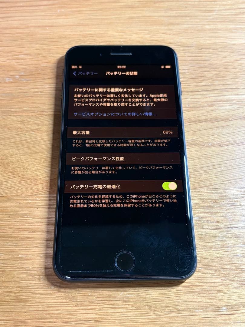 iPhone8 plus 64GB 充電口壊れ