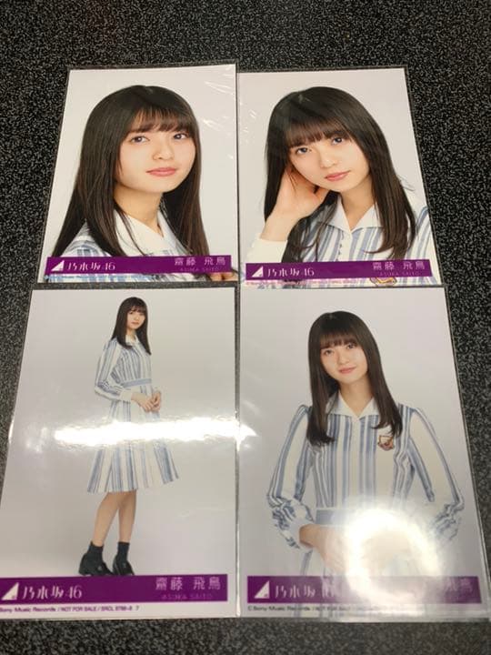 乃木坂46 生写真 齋藤飛鳥