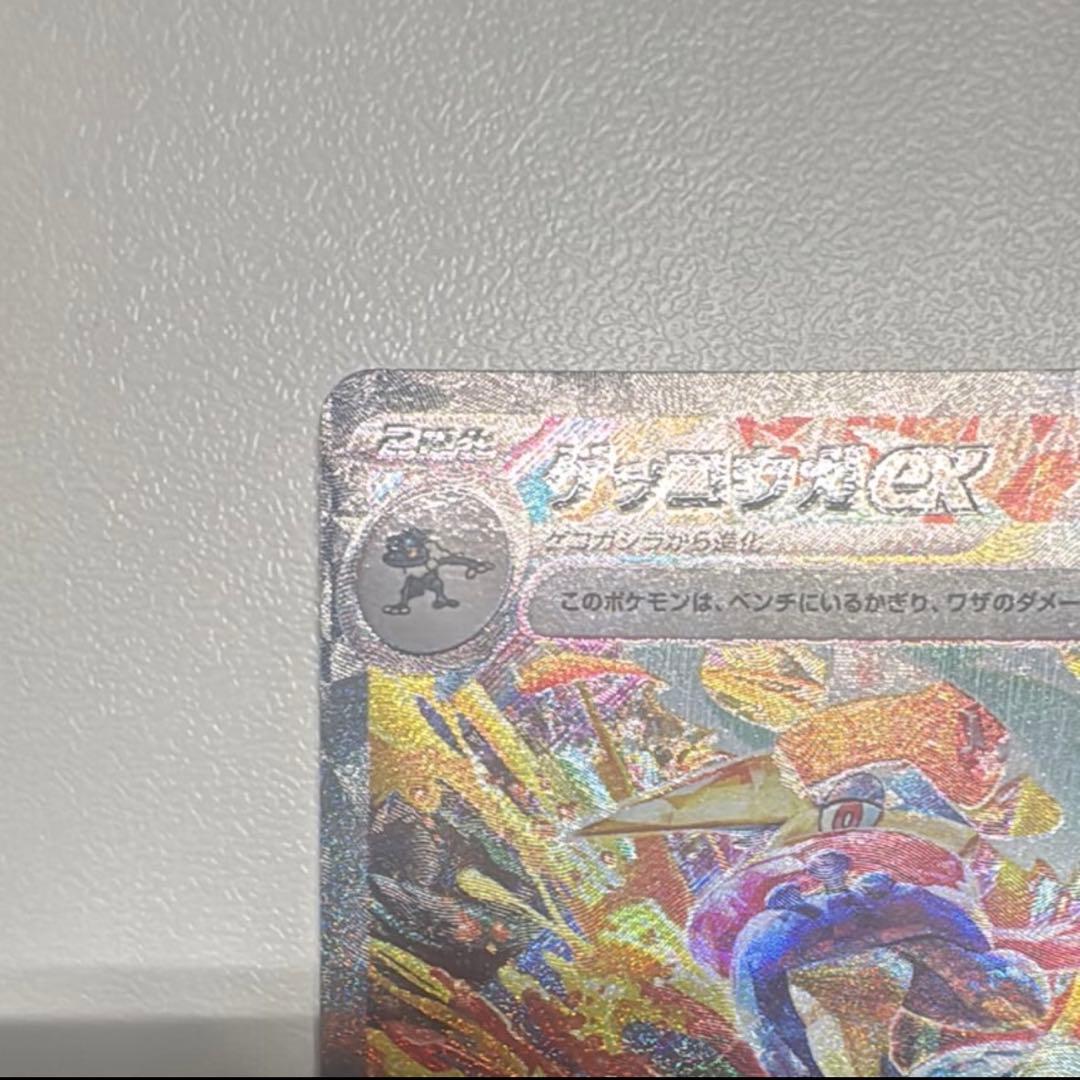 ゲッコウガex SAR SV5a クリムゾンヘイズ