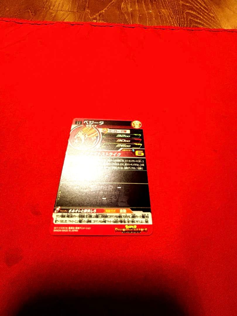 mm5-022da ベジータ　ドラマティックアート