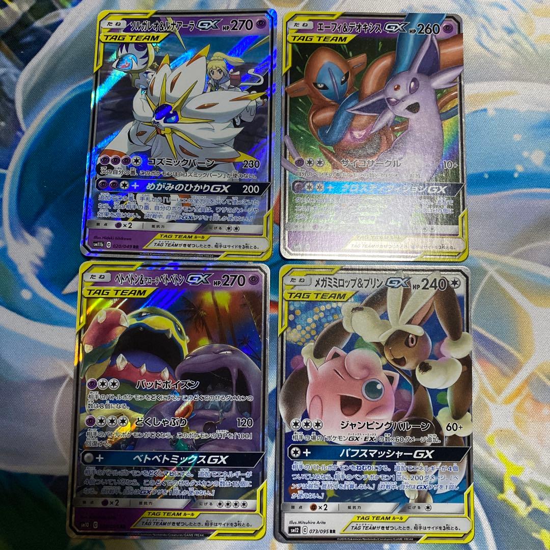 ポケモンカード　TAG TEAM GX RR 32種　complete①