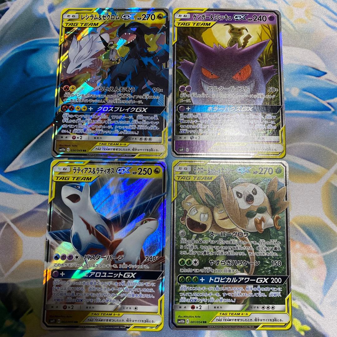 ポケモンカード　TAG TEAM GX RR 32種　complete①