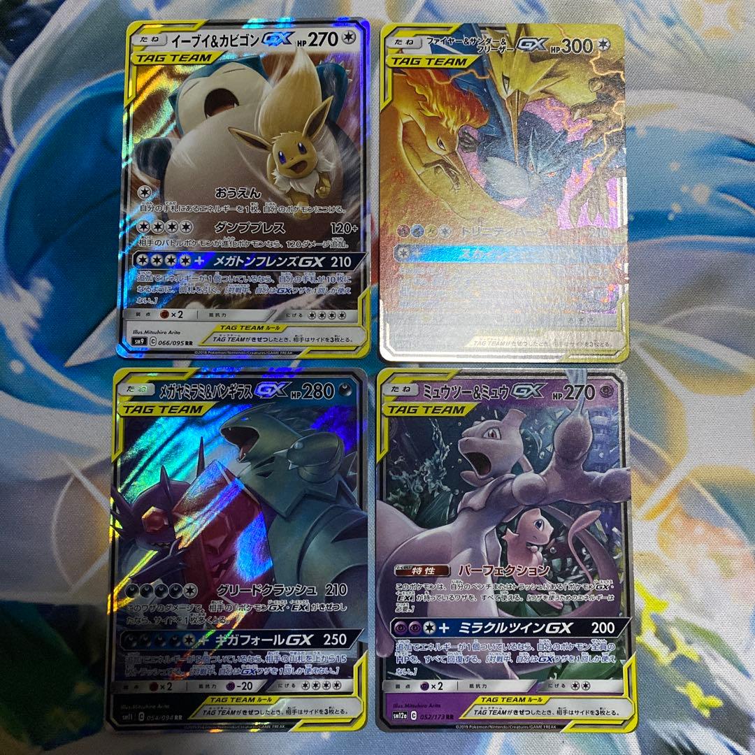 ポケモンカード　TAG TEAM GX RR 32種　complete①