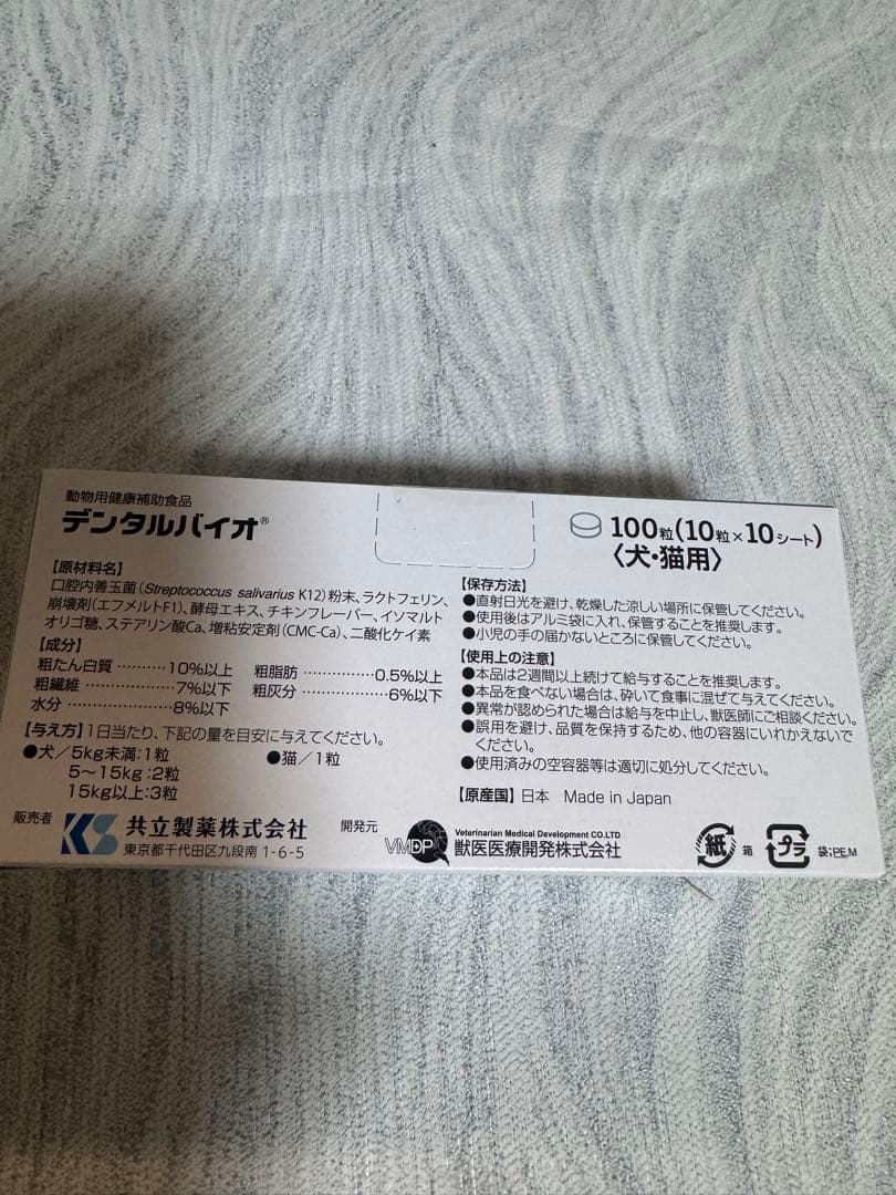 共立製薬 デンタルバイオ 10粒×10シート 4箱