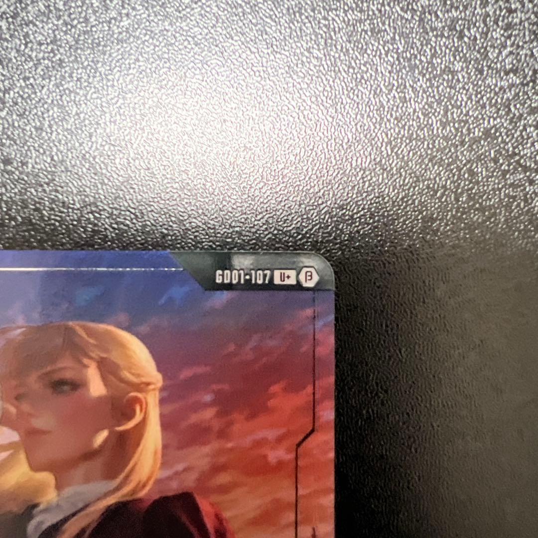 ガンダムカードゲーム　パラレル　ファーストコンタクト　β版　プレミアムバンダイ