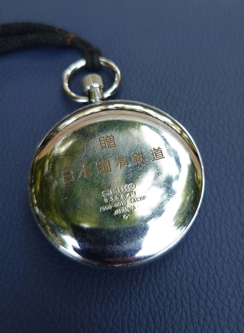 【稼働】「贈 日本国有鉄道」 刻印あり セイコー SEIKO 鉄道時計