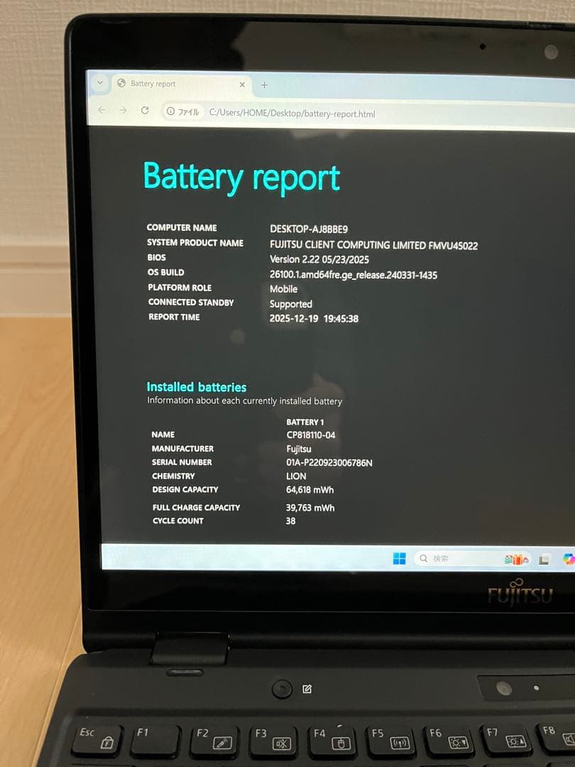 美品「第12世代」タッチパネル 富士通 LIFEBOOK U9312X 1245